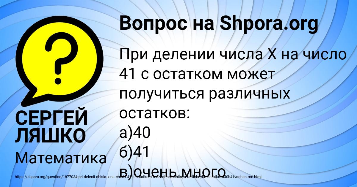 Картинка с текстом вопроса от пользователя СЕРГЕЙ ЛЯШКО