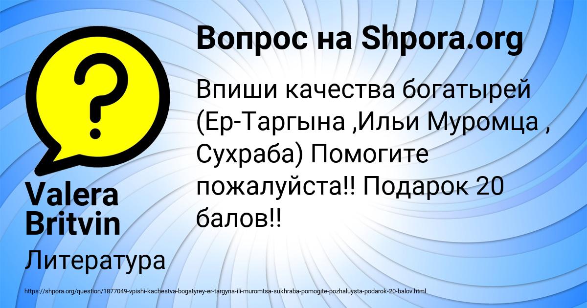 Картинка с текстом вопроса от пользователя Valera Britvin