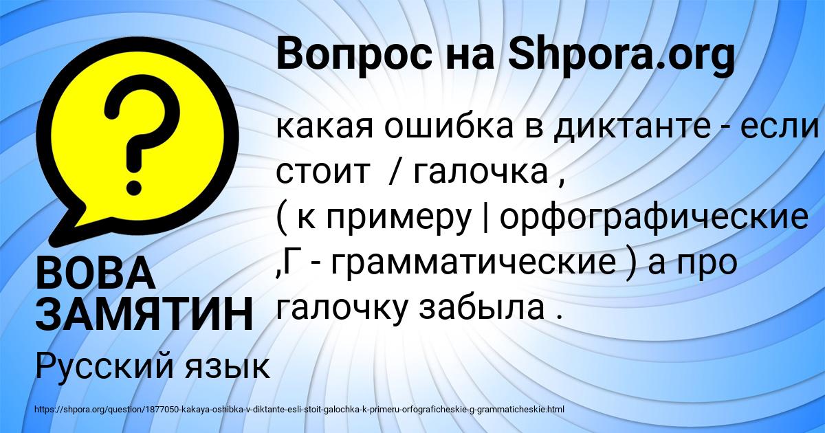 Картинка с текстом вопроса от пользователя ВОВА ЗАМЯТИН