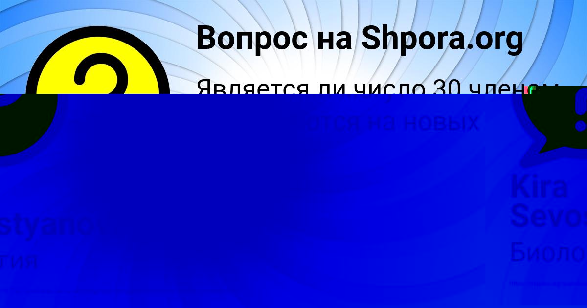 Картинка с текстом вопроса от пользователя Kira Sevostyanova