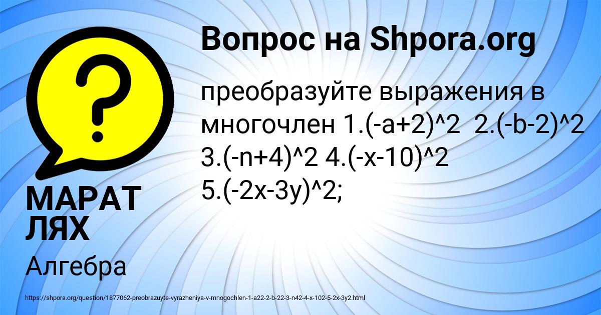 Картинка с текстом вопроса от пользователя МАРАТ ЛЯХ