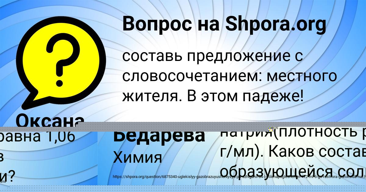 Картинка с текстом вопроса от пользователя Владимир Астапенко 