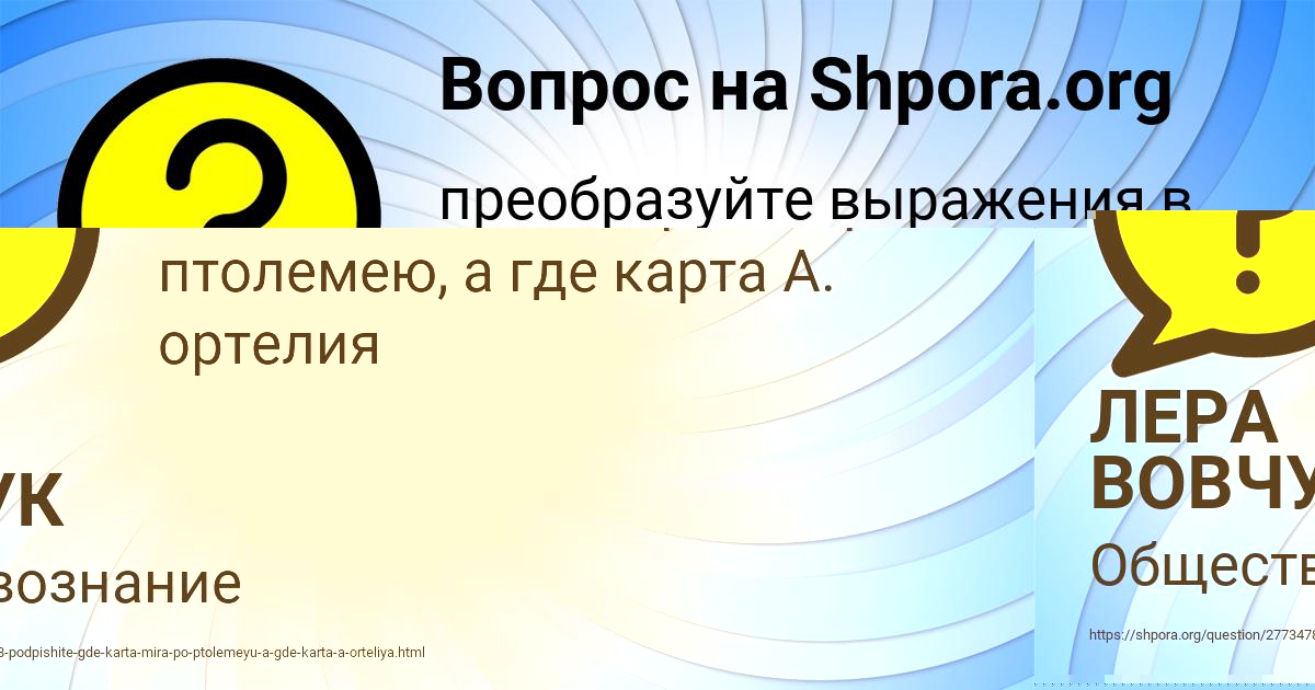 Картинка с текстом вопроса от пользователя Аврора Камышева