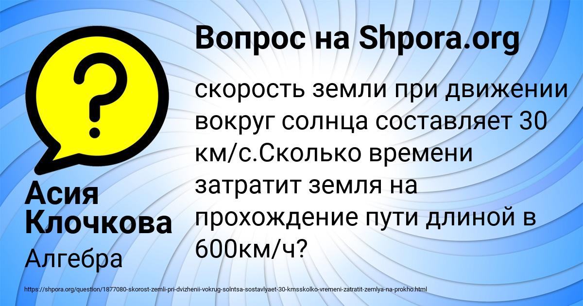 Картинка с текстом вопроса от пользователя Асия Клочкова