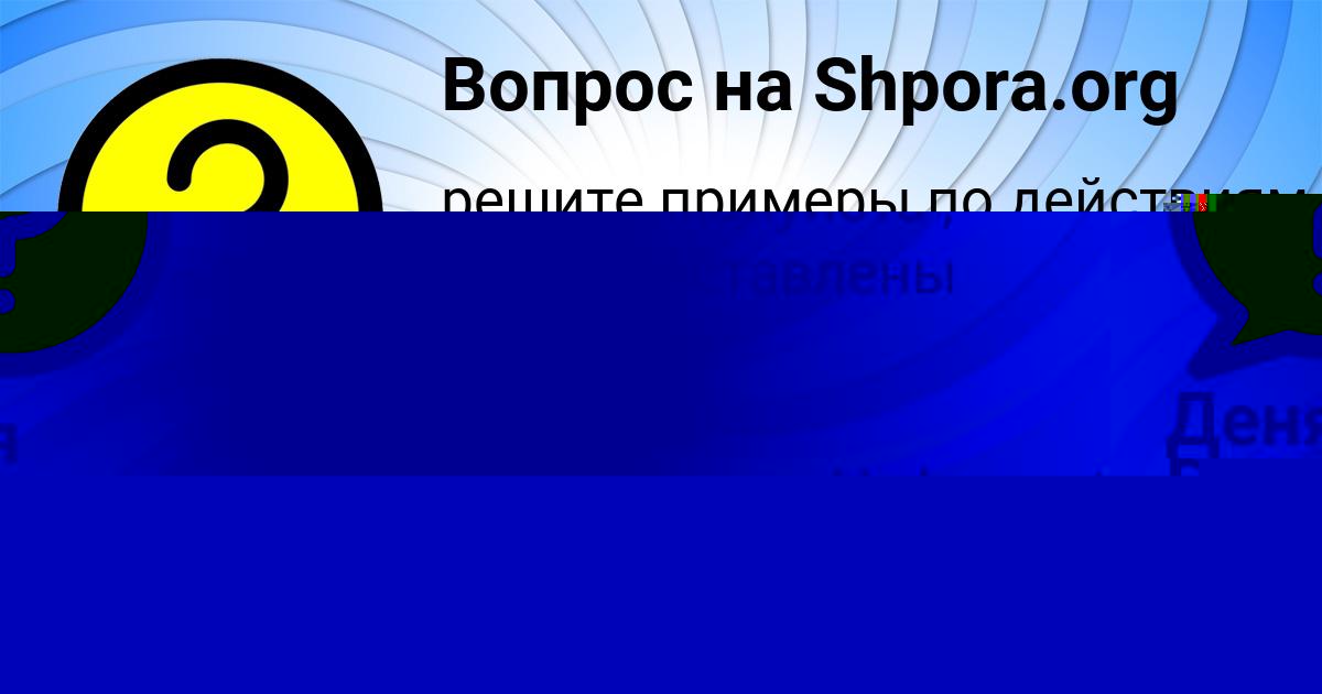 Картинка с текстом вопроса от пользователя Петя Щучка