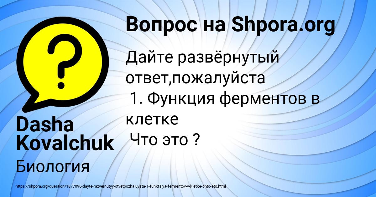 Картинка с текстом вопроса от пользователя Dasha Kovalchuk