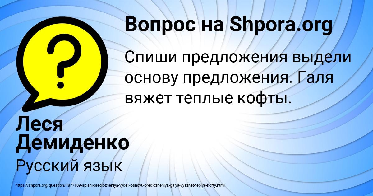 Картинка с текстом вопроса от пользователя Леся Демиденко
