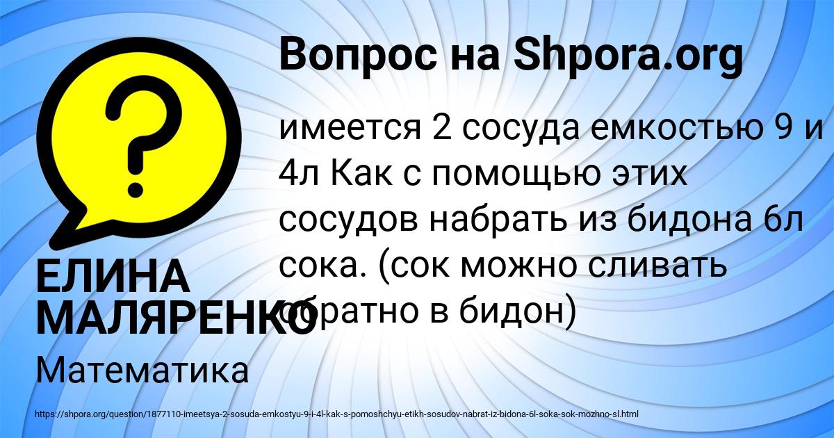 Картинка с текстом вопроса от пользователя ЕЛИНА МАЛЯРЕНКО