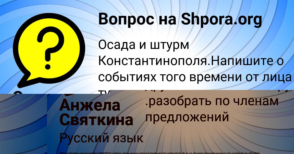 Картинка с текстом вопроса от пользователя Ольга Стаханова