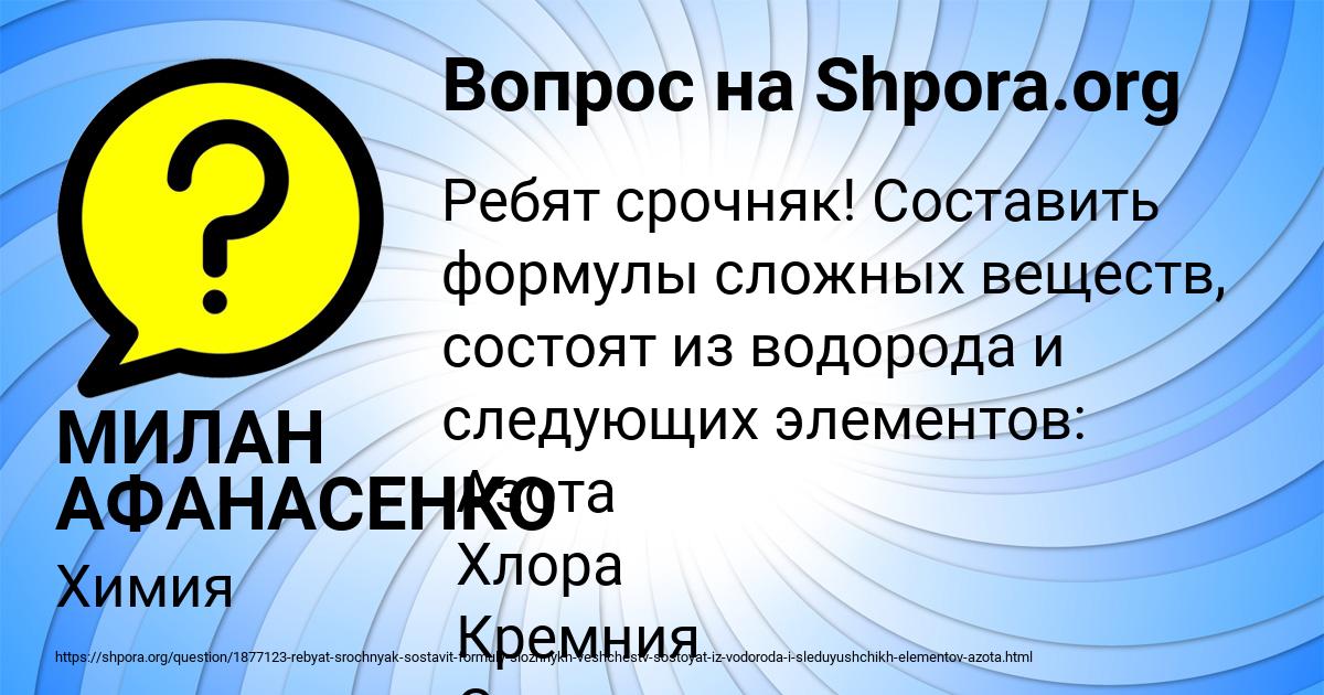 Картинка с текстом вопроса от пользователя МИЛАН АФАНАСЕНКО