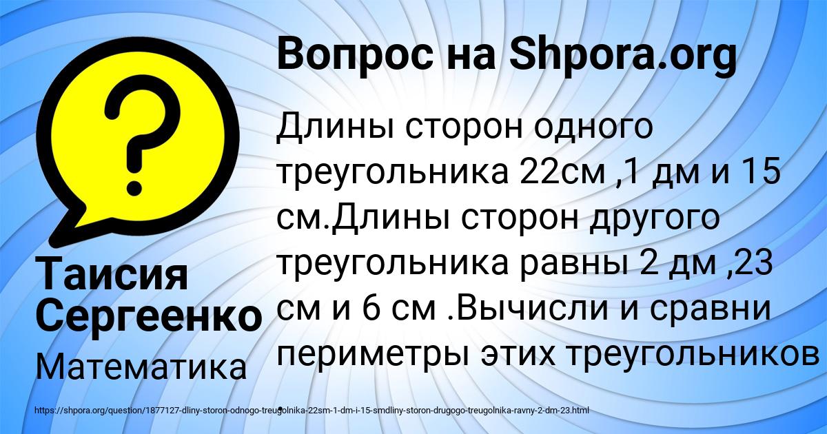 Картинка с текстом вопроса от пользователя Таисия Сергеенко