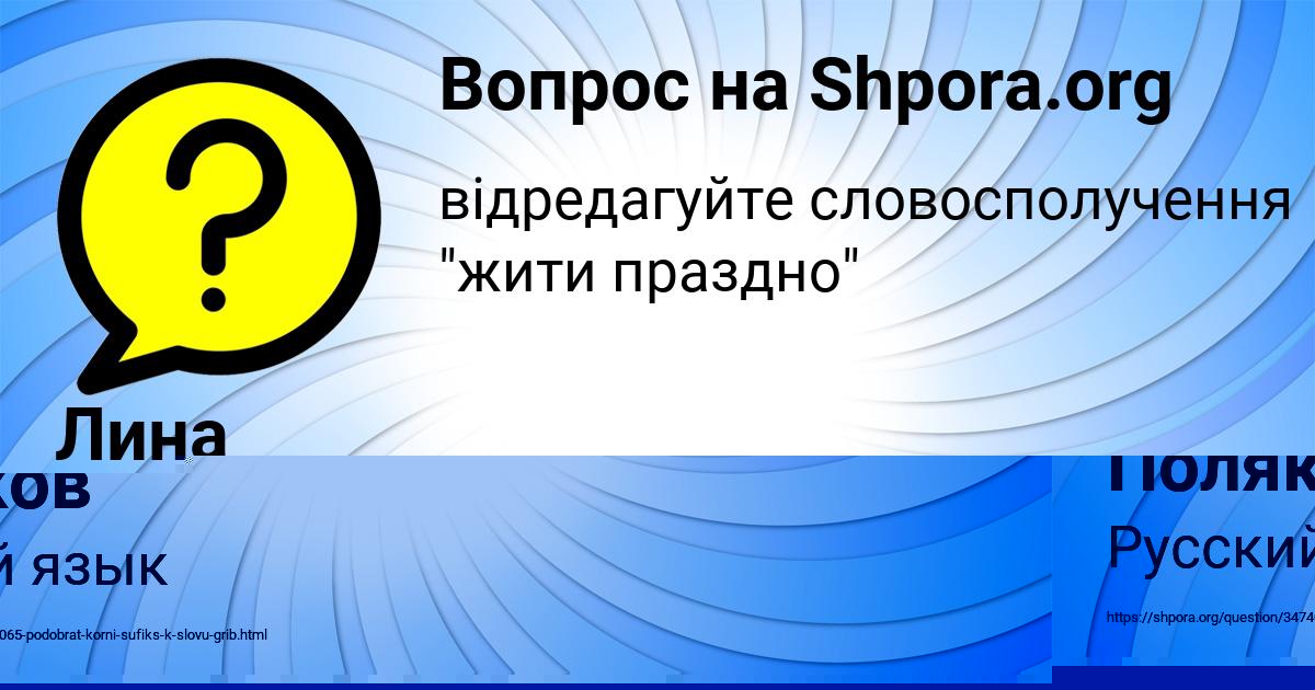 Картинка с текстом вопроса от пользователя Лина Захаренко