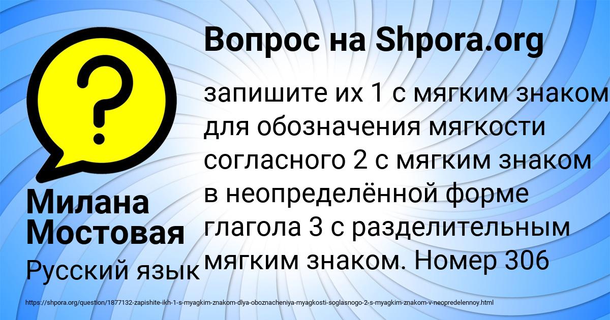 Картинка с текстом вопроса от пользователя Милана Мостовая