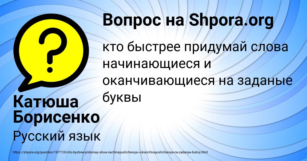 Картинка с текстом вопроса от пользователя Катюша Борисенко