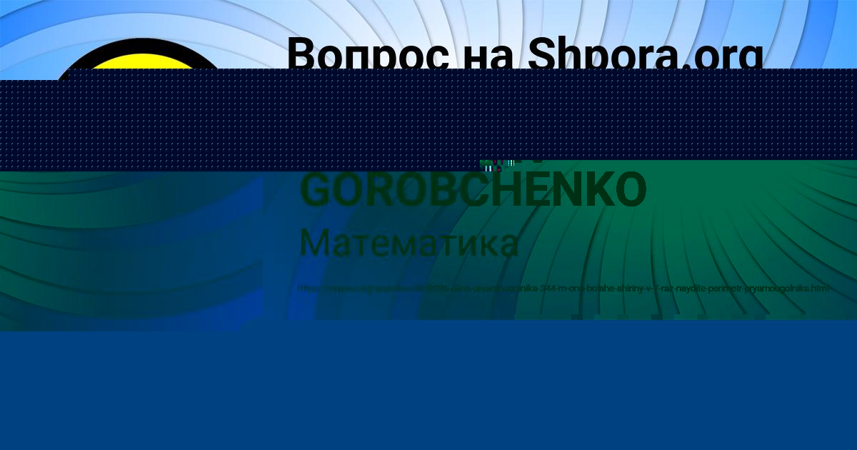 Картинка с текстом вопроса от пользователя Алла Власенко