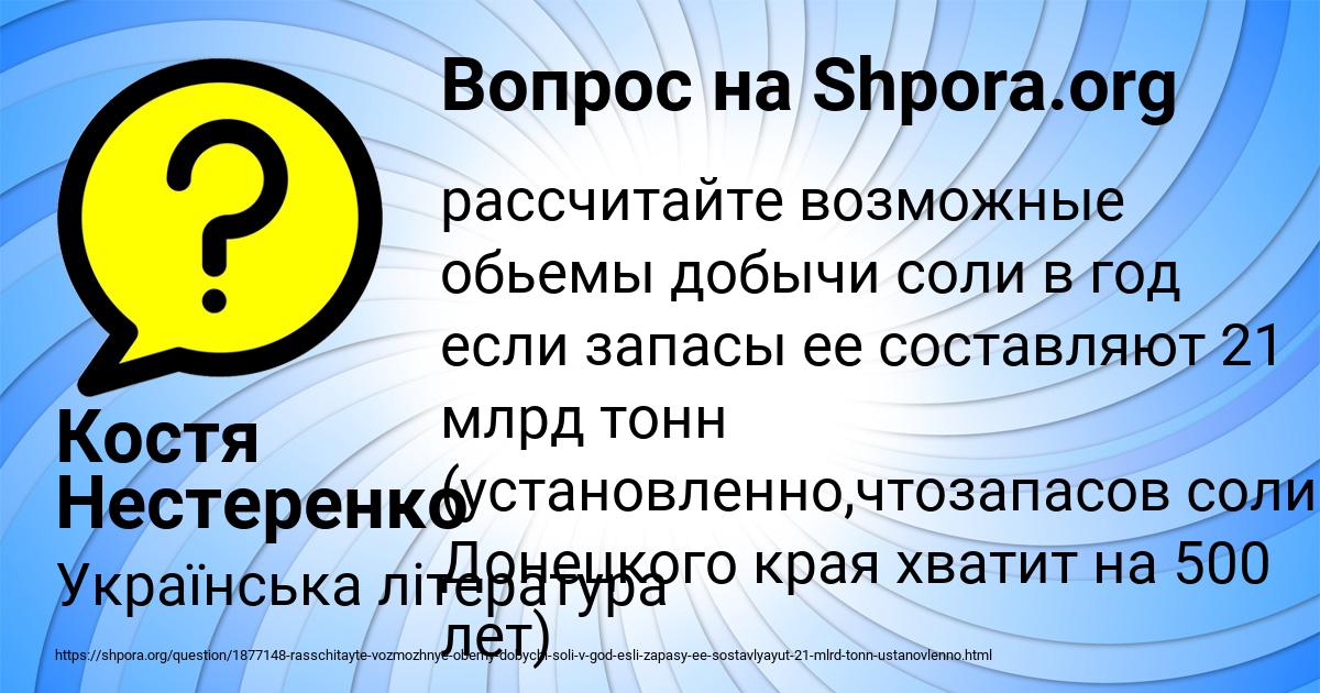 Картинка с текстом вопроса от пользователя Костя Нестеренко