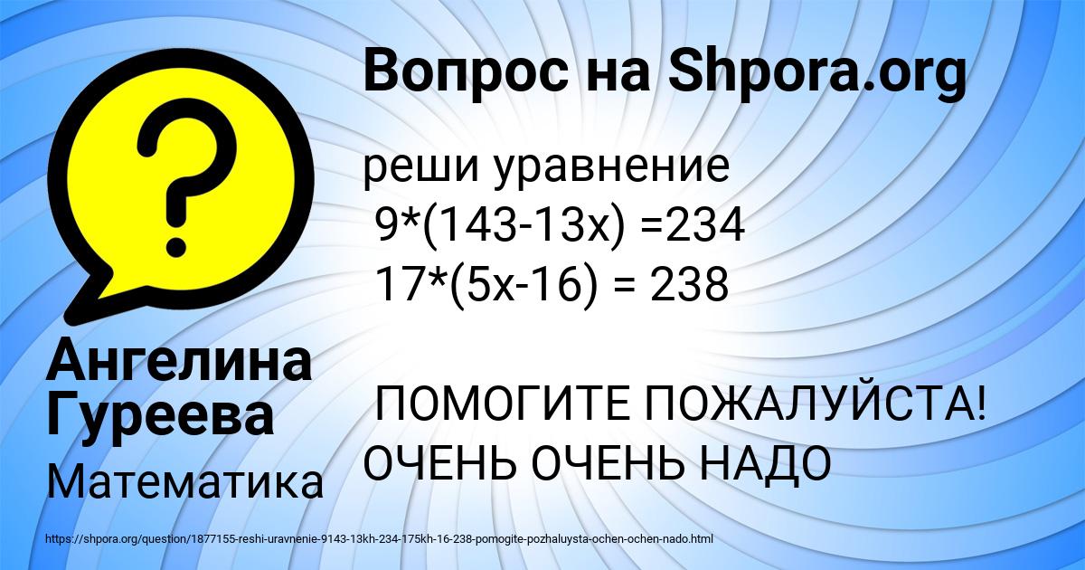 Картинка с текстом вопроса от пользователя Ангелина Гуреева