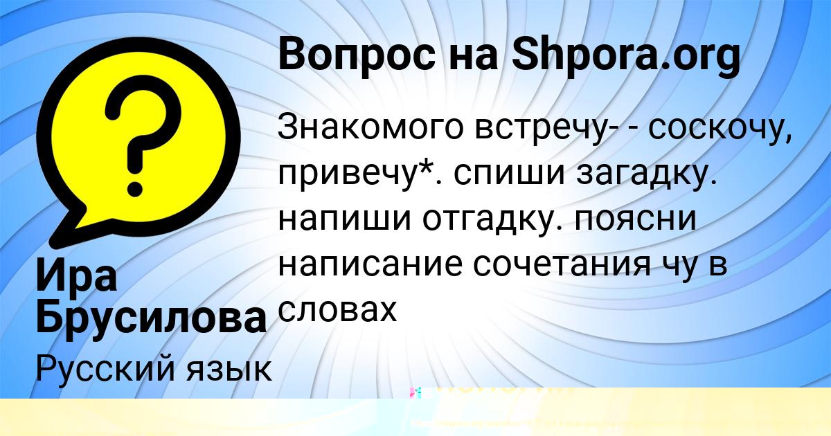 Картинка с текстом вопроса от пользователя АИДА КУЗНЕЦОВА