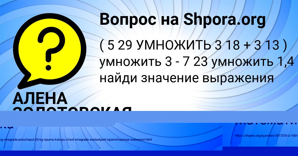 Картинка с текстом вопроса от пользователя Уля Санарова