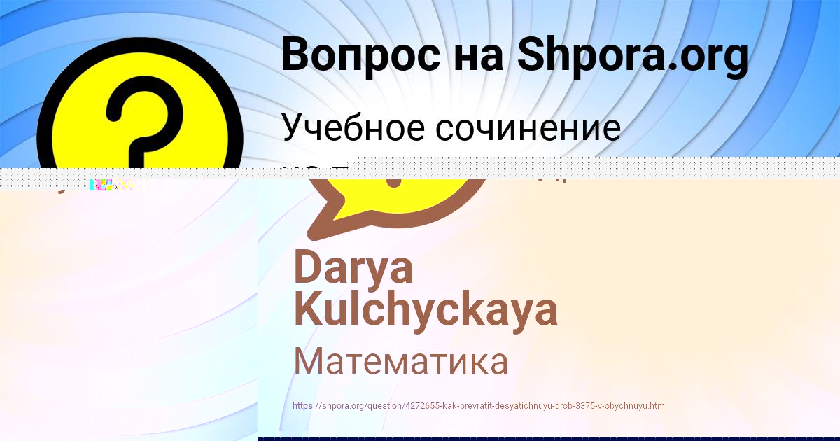 Картинка с текстом вопроса от пользователя Vsevolod Maksimenko
