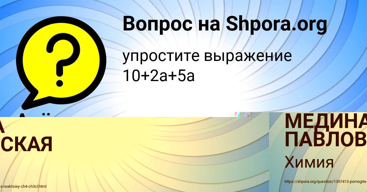 Картинка с текстом вопроса от пользователя Алёна Коваль