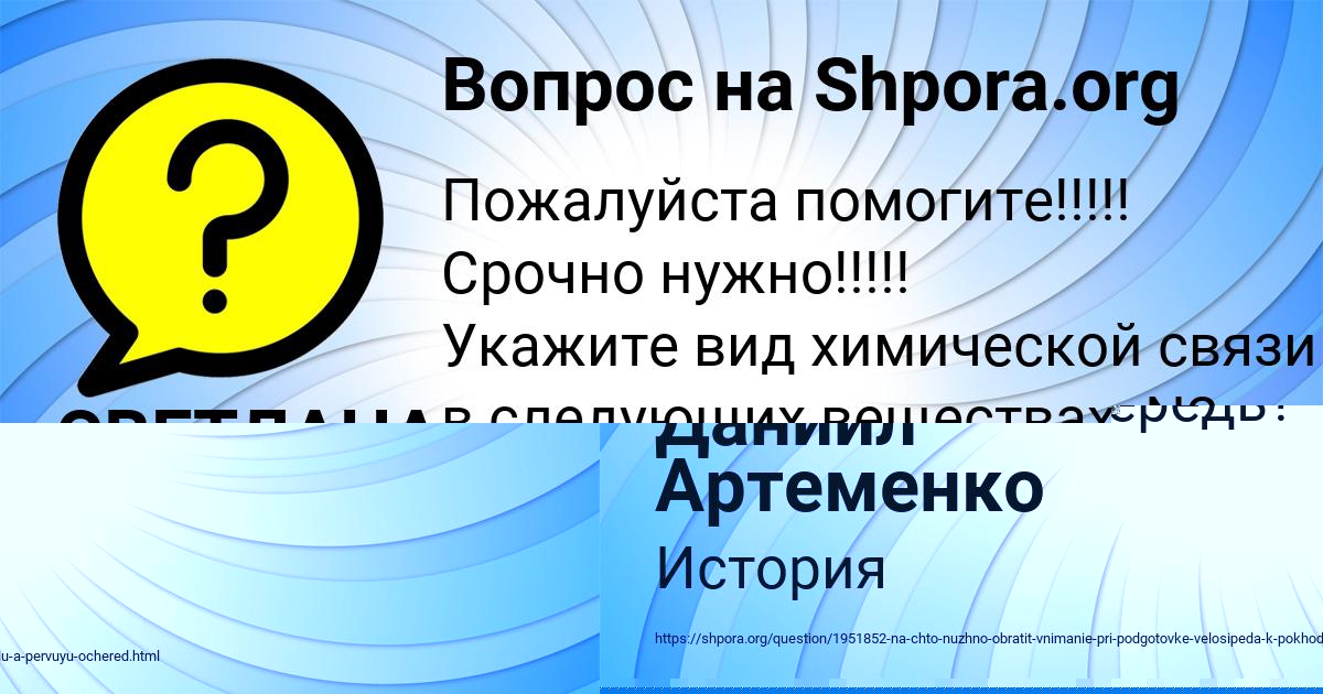 Картинка с текстом вопроса от пользователя СВЕТЛАНА АСТАПЕНКО 