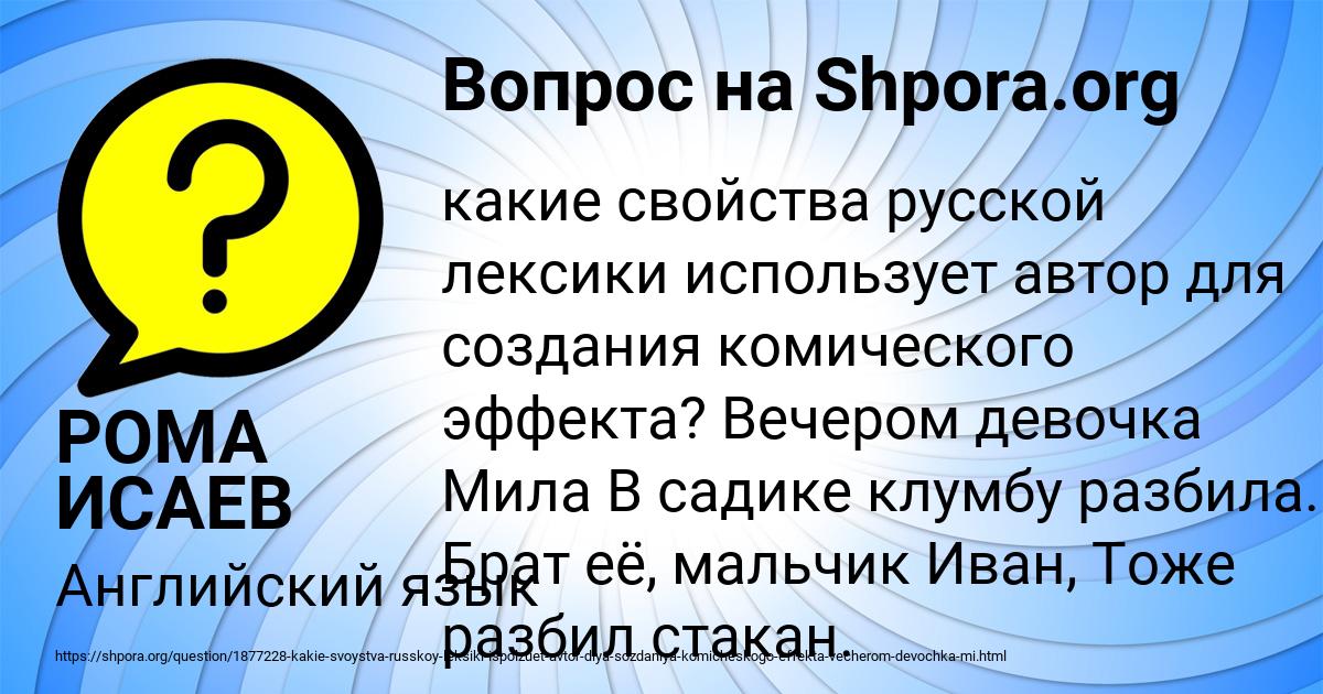 Картинка с текстом вопроса от пользователя РОМА ИСАЕВ