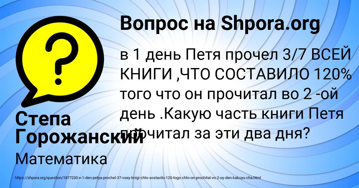 Картинка с текстом вопроса от пользователя Степа Горожанский
