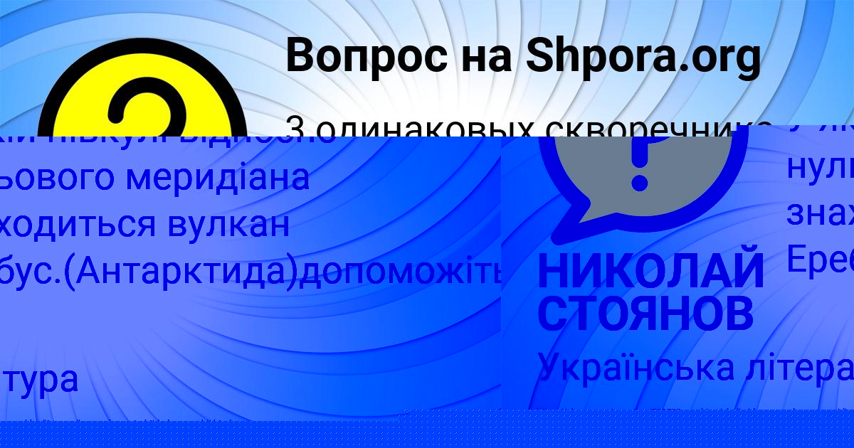 Картинка с текстом вопроса от пользователя Саида Бедарева