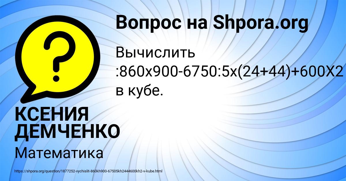 Картинка с текстом вопроса от пользователя КСЕНИЯ ДЕМЧЕНКО
