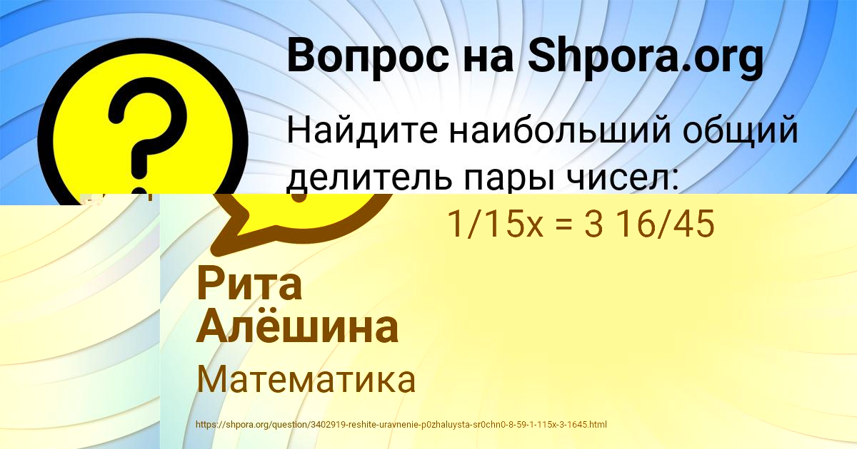 Картинка с текстом вопроса от пользователя Елизавета Бондаренко