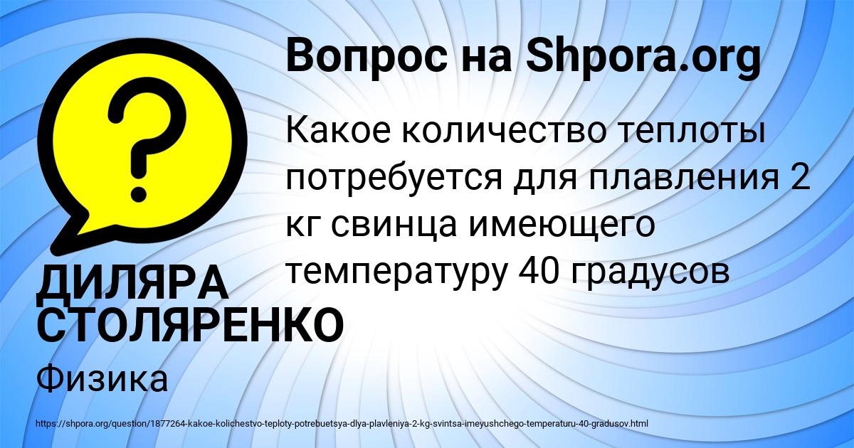 Картинка с текстом вопроса от пользователя ДИЛЯРА СТОЛЯРЕНКО
