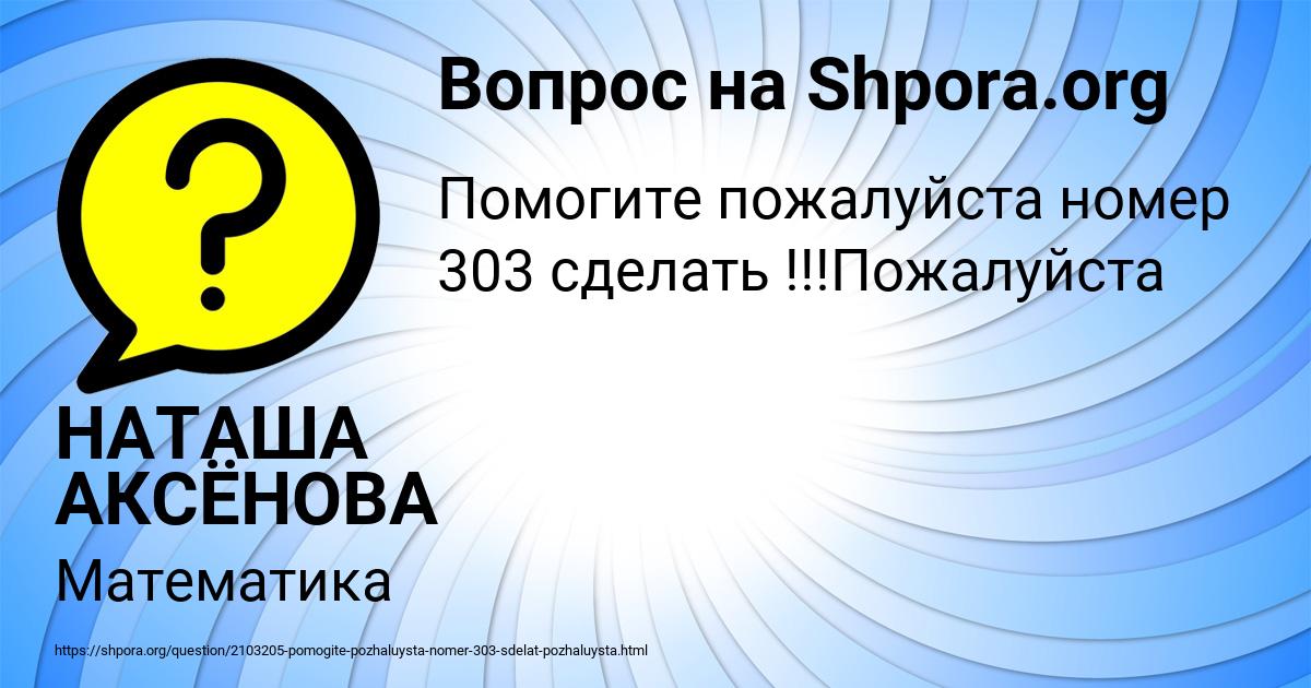 Картинка с текстом вопроса от пользователя Людмила Левченко