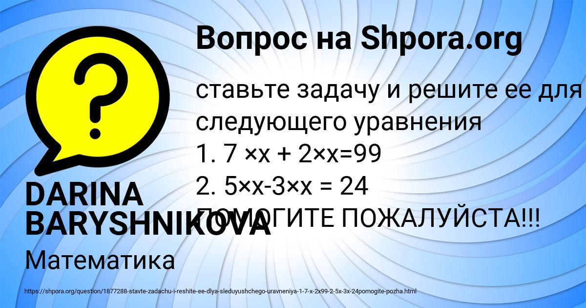Картинка с текстом вопроса от пользователя DARINA BARYSHNIKOVA