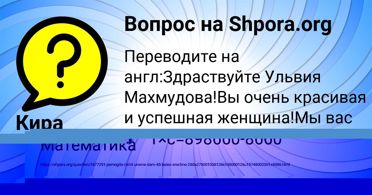 Картинка с текстом вопроса от пользователя Valeriya Gruzinova