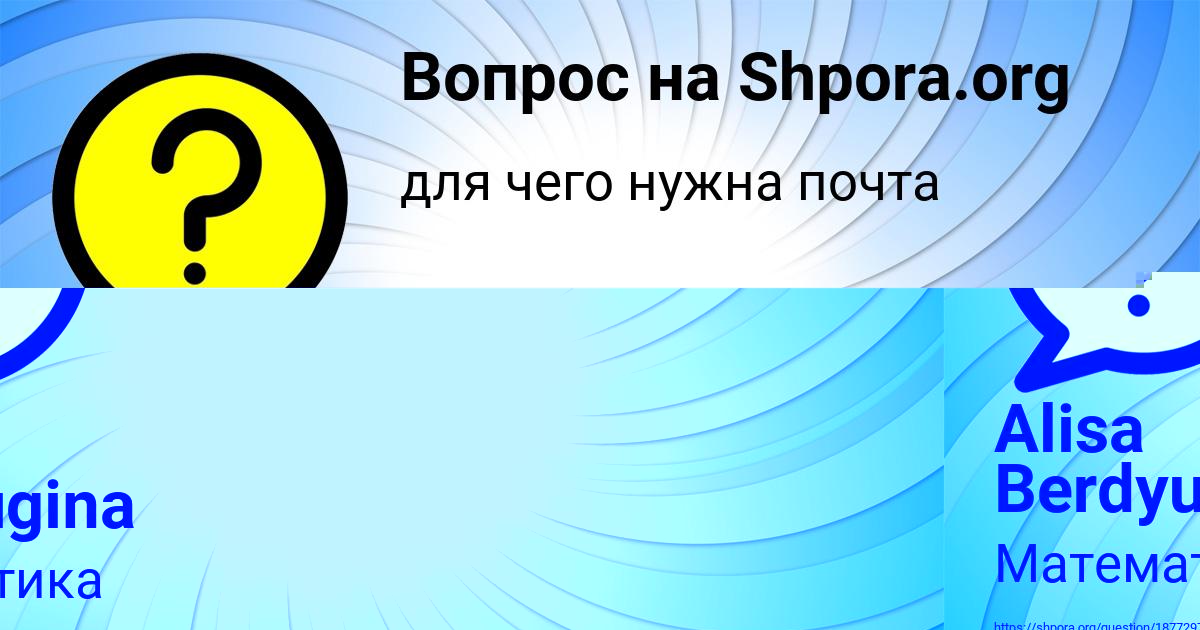 Картинка с текстом вопроса от пользователя Alisa Berdyugina