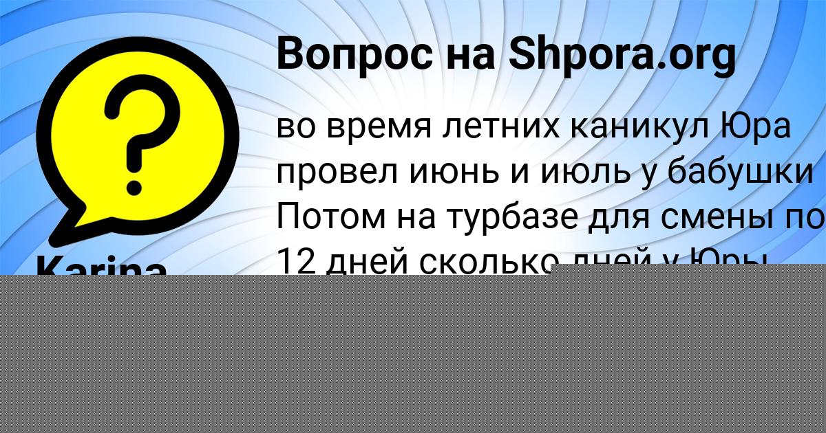 Картинка с текстом вопроса от пользователя Паша Федосенко