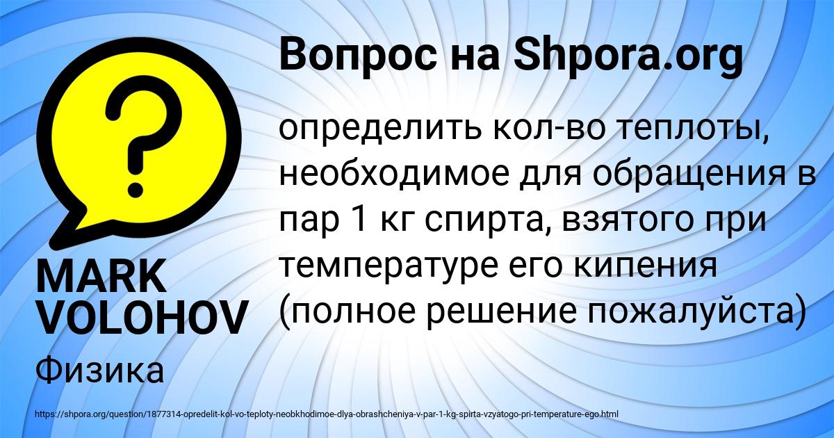 Картинка с текстом вопроса от пользователя MARK VOLOHOV