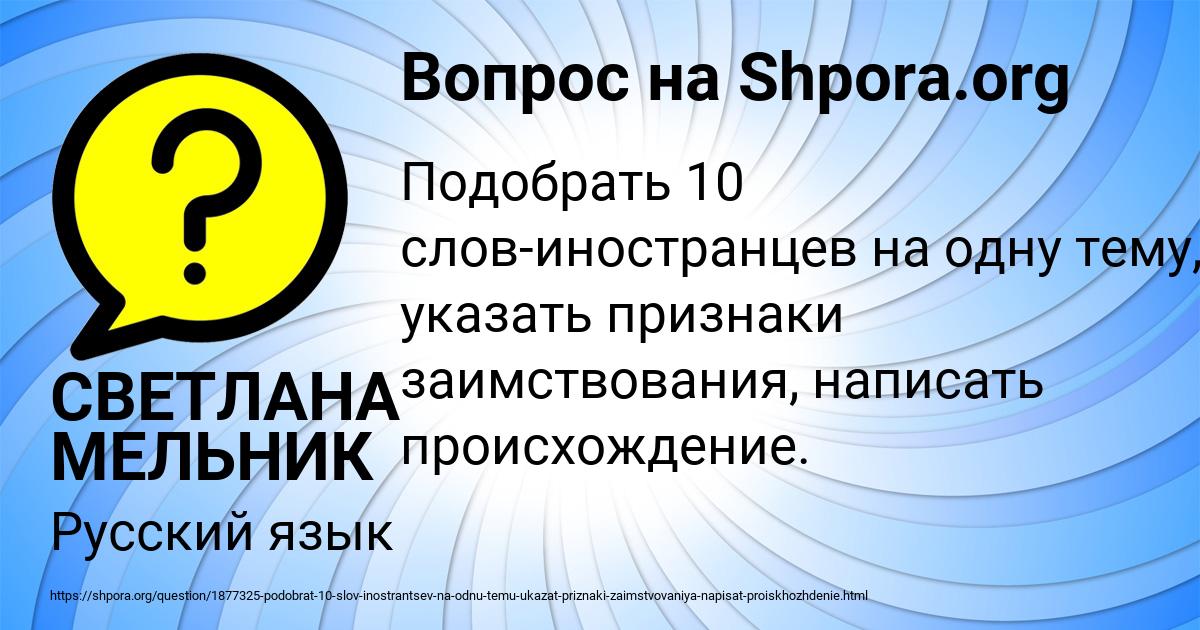 Картинка с текстом вопроса от пользователя СВЕТЛАНА МЕЛЬНИК