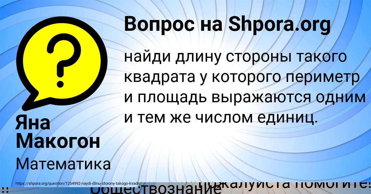 Картинка с текстом вопроса от пользователя Радислав Андрющенко