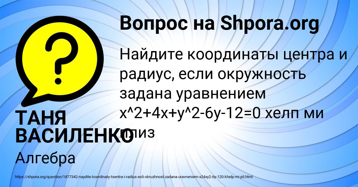 Картинка с текстом вопроса от пользователя ТАНЯ ВАСИЛЕНКО