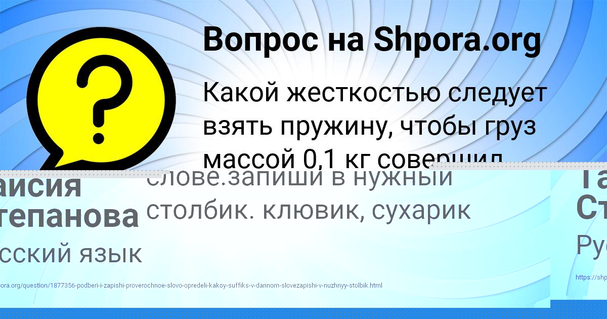 Картинка с текстом вопроса от пользователя Таисия Степанова