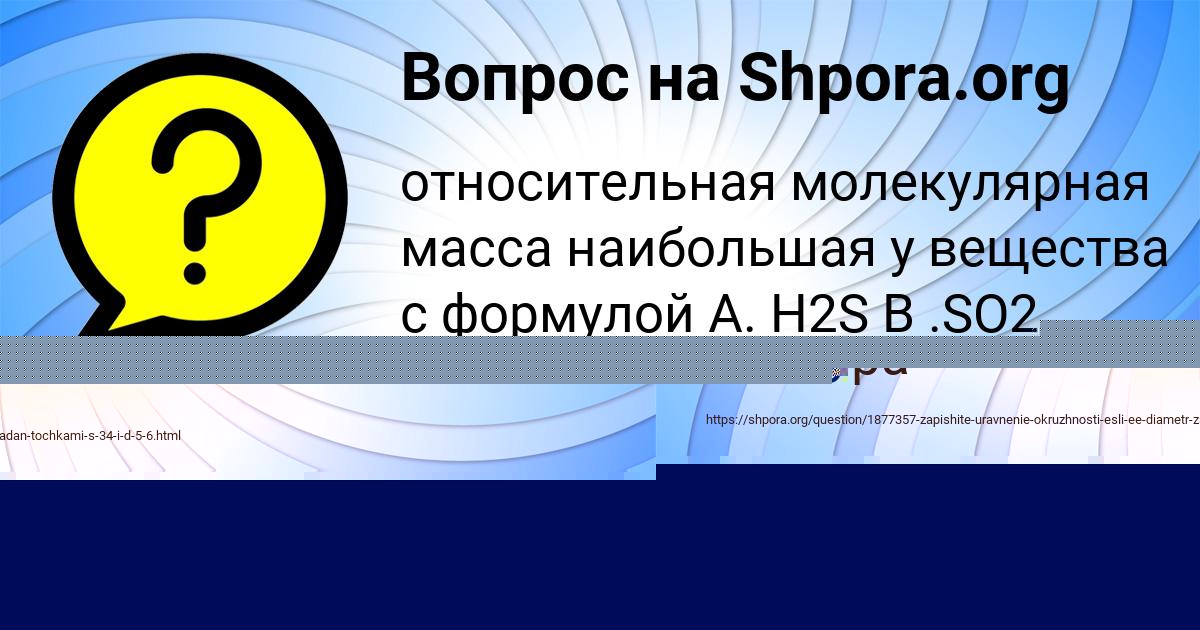 Картинка с текстом вопроса от пользователя Юля Рябова
