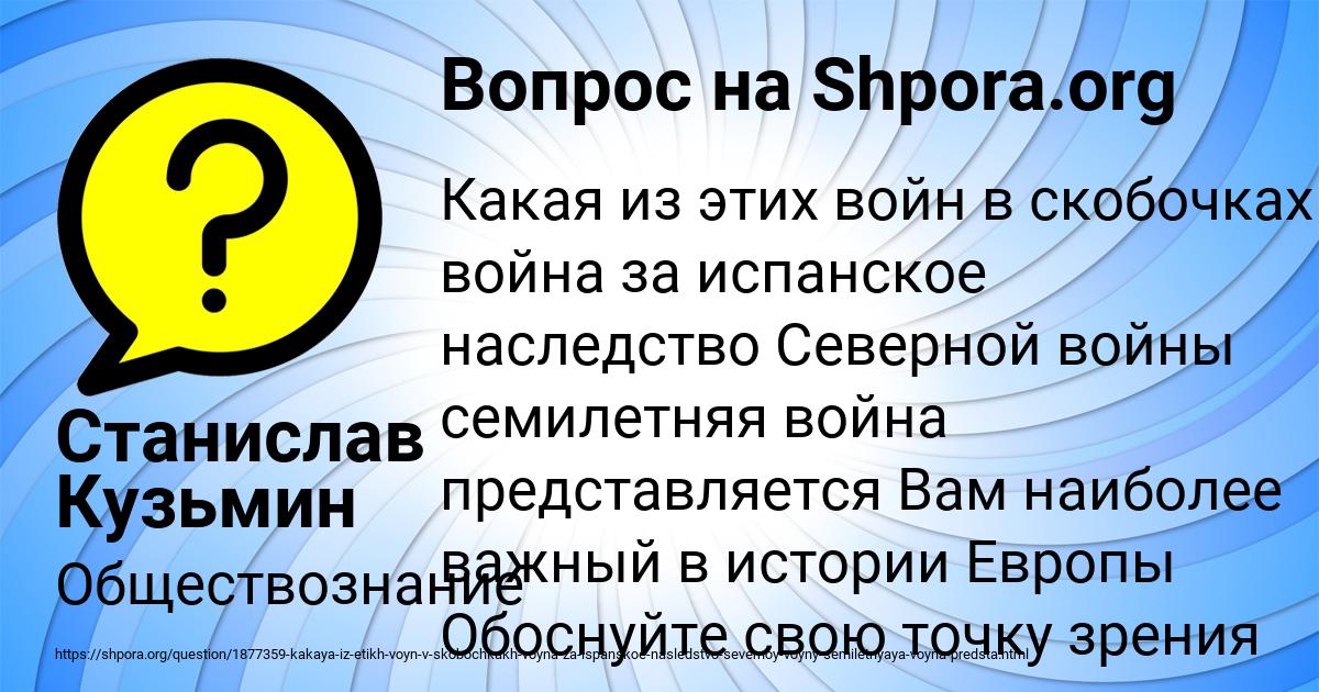 Картинка с текстом вопроса от пользователя Станислав Кузьмин