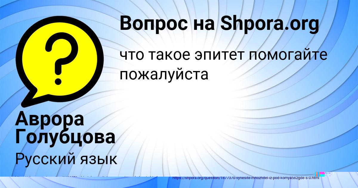 Картинка с текстом вопроса от пользователя София Дорошенко
