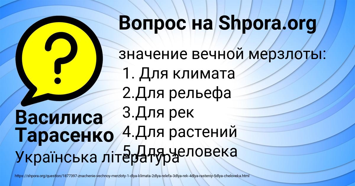 Картинка с текстом вопроса от пользователя Василиса Тарасенко