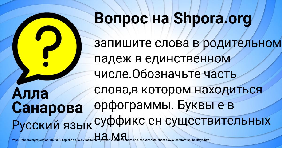Картинка с текстом вопроса от пользователя Алла Санарова