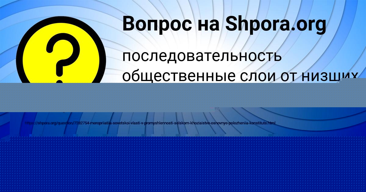 Картинка с текстом вопроса от пользователя АЛЕКСАНДРА ЗАЙЧУК