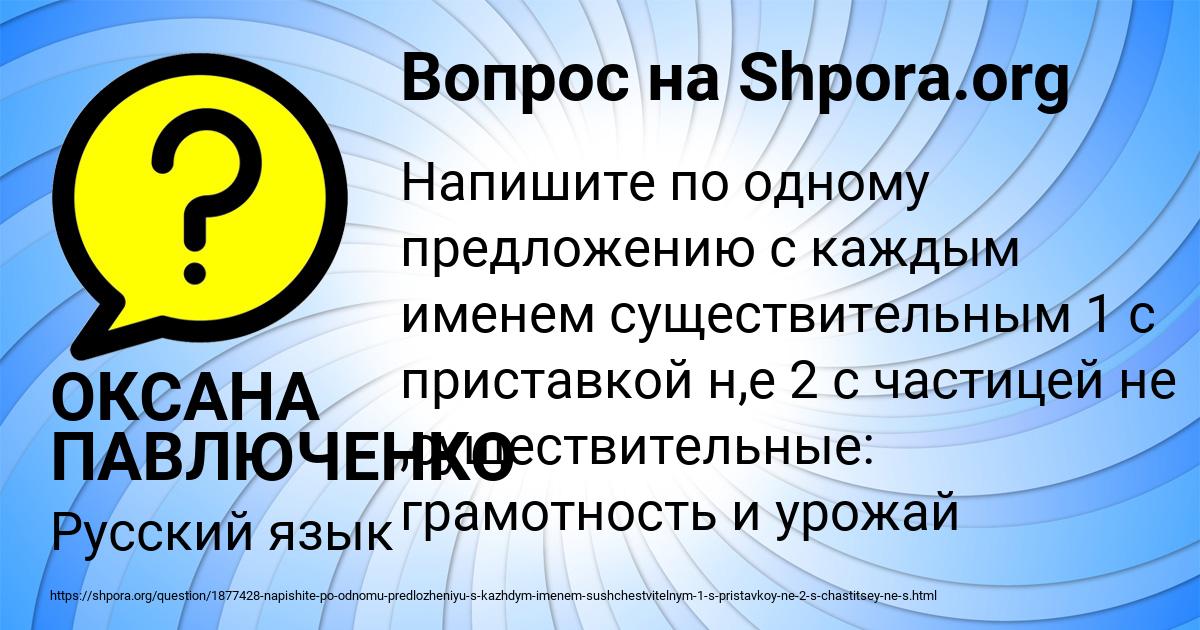 Картинка с текстом вопроса от пользователя ОКСАНА ПАВЛЮЧЕНКО