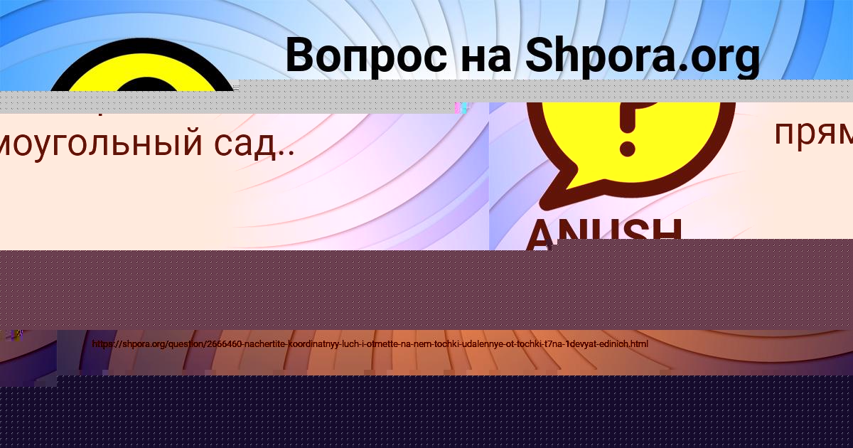 Картинка с текстом вопроса от пользователя ANUSH TUMANSKAYA